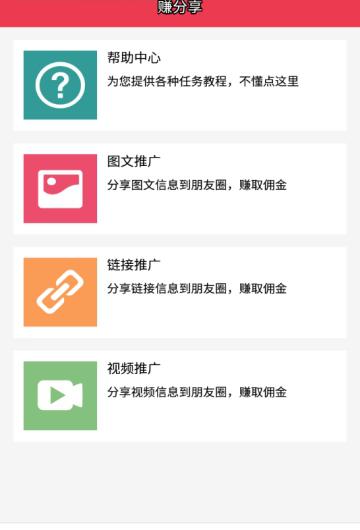 微分享逍客截图2