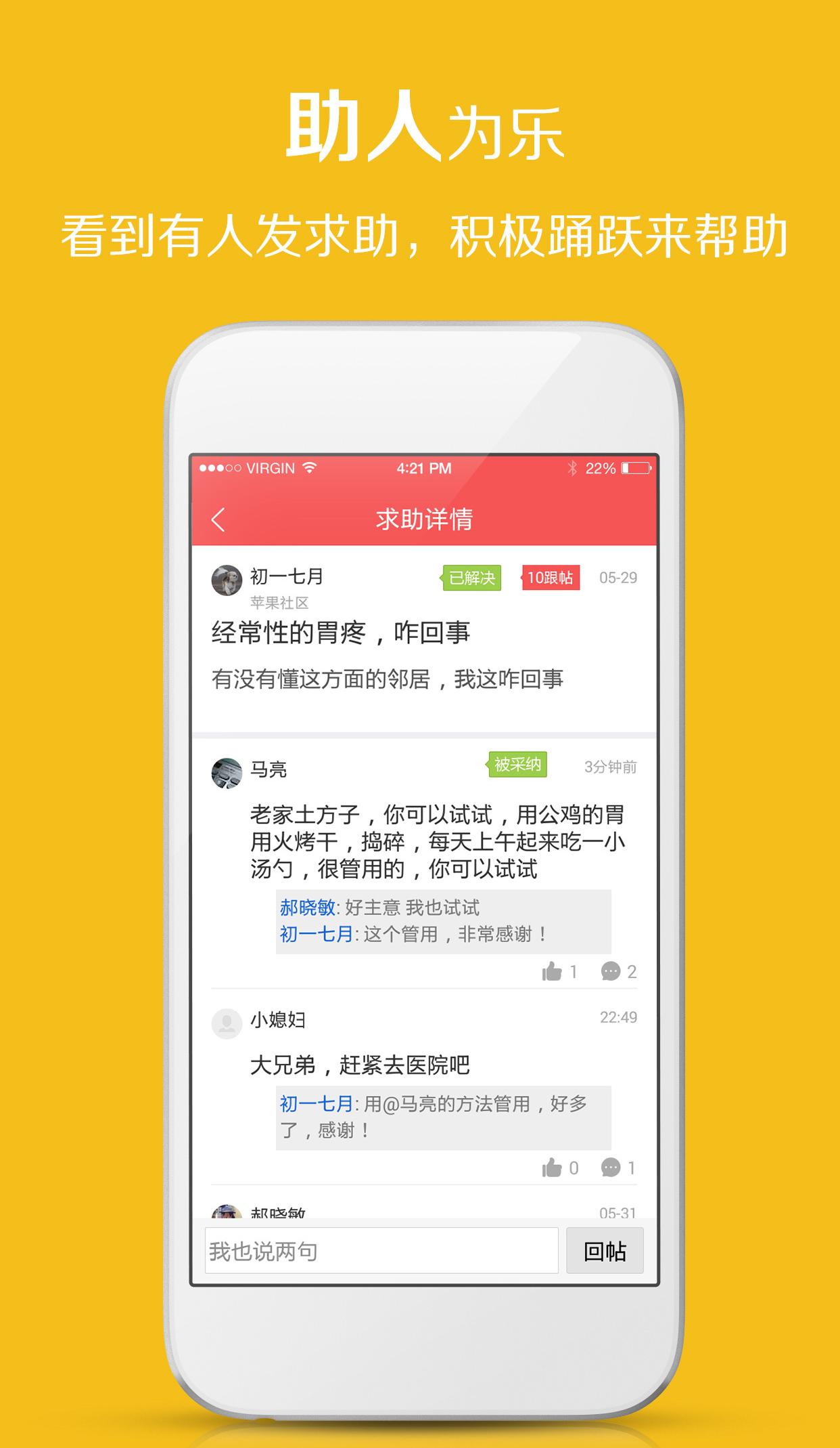 融心公益社区截图3