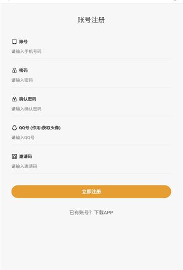 截图2