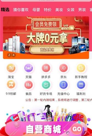 有美精选截图2