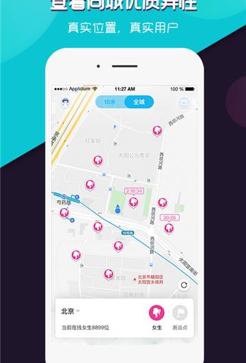 相看截图2