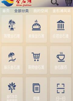 金石滩旅游下载_金石滩旅游ios版下载-1