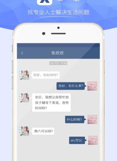 馨约下载_馨约安卓版下载-1