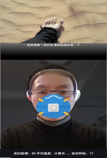 ai健康自查截图3