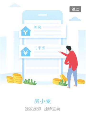 房小麦截图3