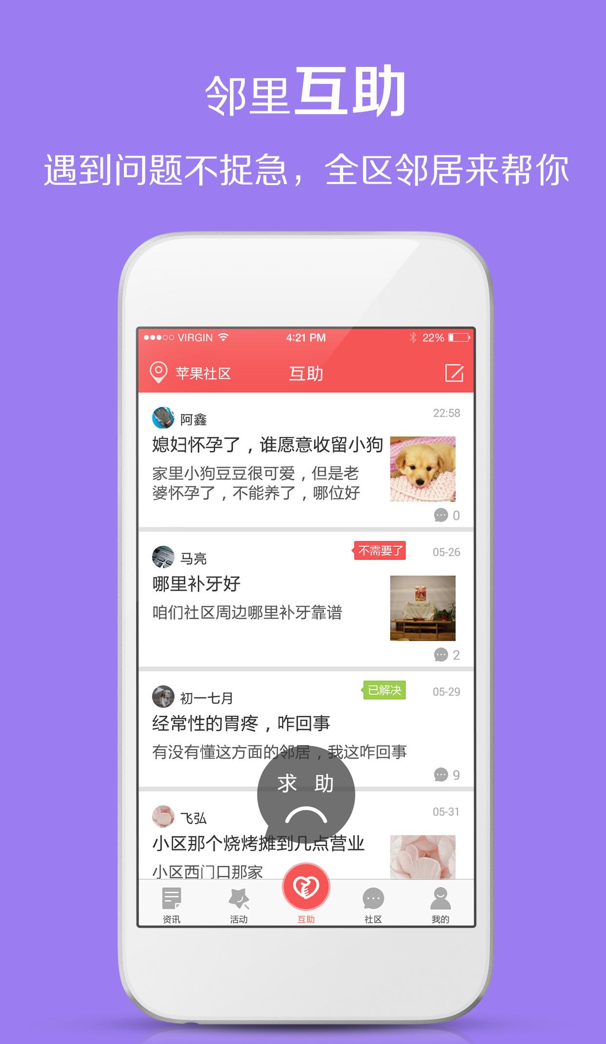 融心公益社区截图4