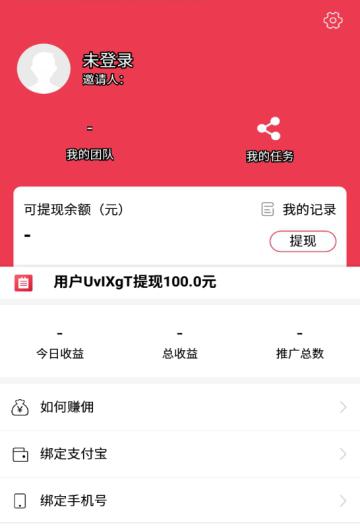 微分享逍客截图3