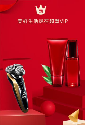 超盟vip下载_超盟vip最新版下载-1