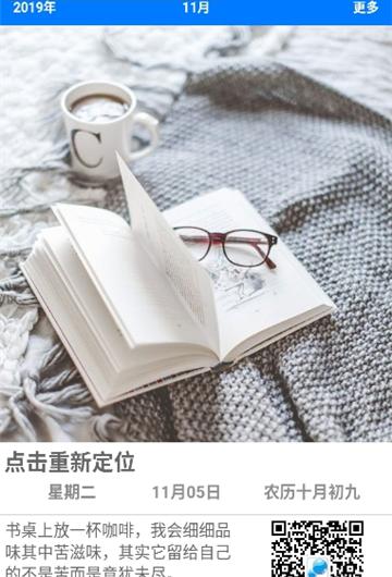 咕噜日历截图1