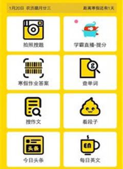 寒假作文大全截图4