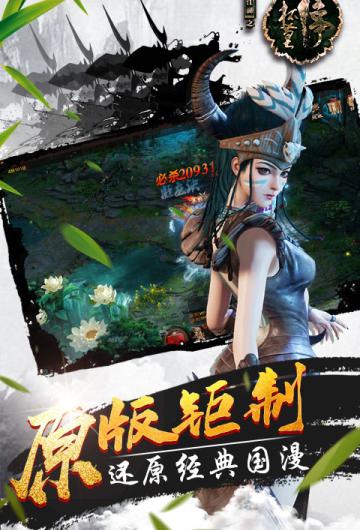 玄仙录截图1