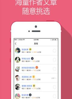 微订截图3