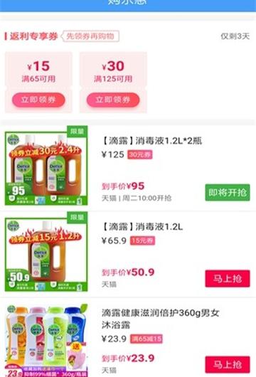 购乐惠下载_购乐惠官方版下载-2