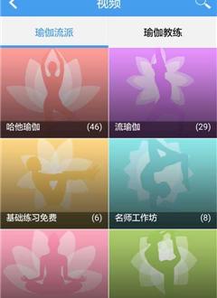 瑜伽宝贝