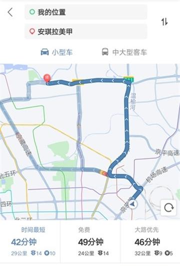 合智行截图3