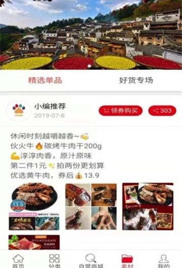 超级惠盟-01