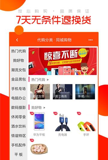 松鼠天下截图2
