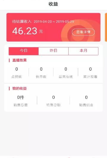 红人好货截图2