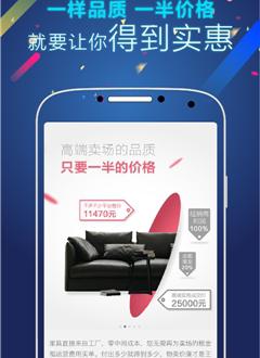 不多不少家具截图1
