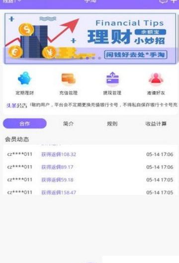 截图2