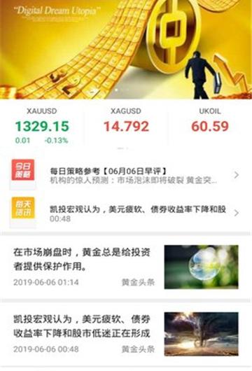 鑫圣现货截图2