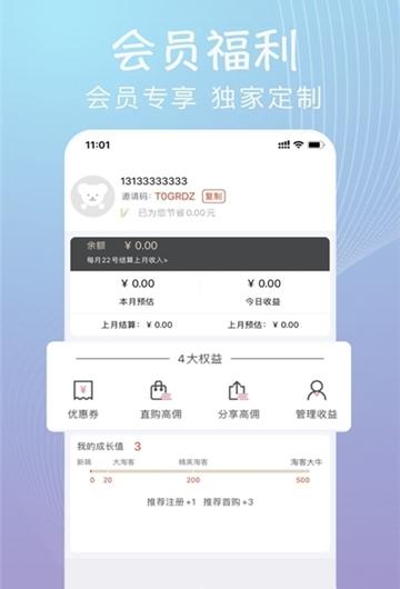 海团截图3