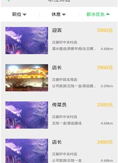人齐啦截图3