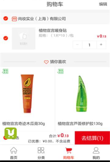 u派浩选截图2