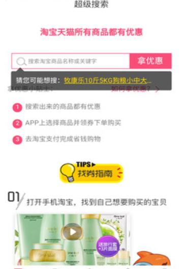 购物猪下载_购物猪最新版下载-0