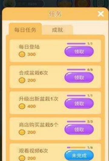 阳光养花场截图3