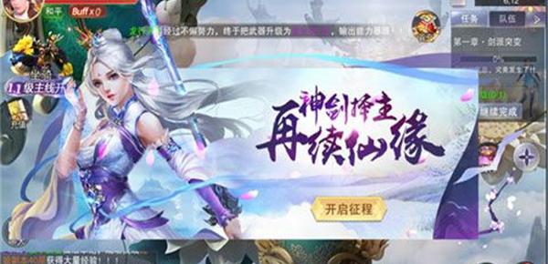 剑诛神魔截图4