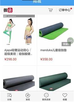 瑜伽宝贝
