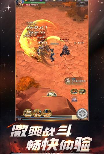 战魂之光截图3