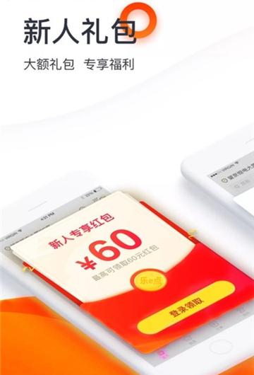 乐e点下载_乐e点正式版下载-2