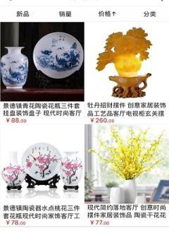 坭兴陶平台截图3