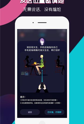 相看截图3