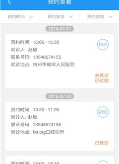 牙艺医生版截图2