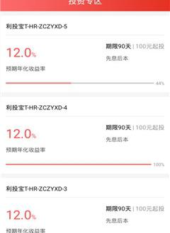 利投网截图2
