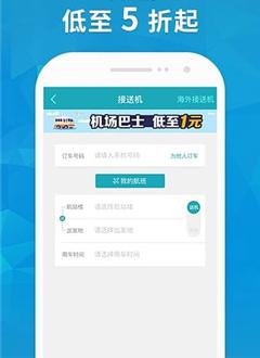去哪儿车车截图3