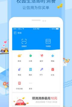 校开花截图4