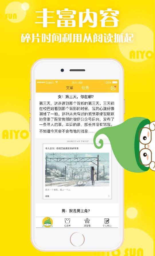 哎哟阳光截图4