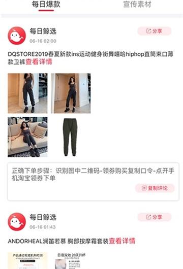 每日鲸选截图3
