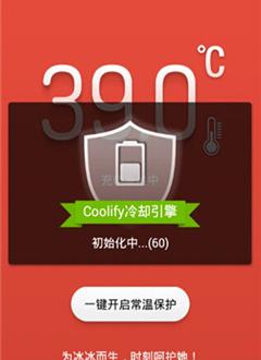 退烧coolify截图3