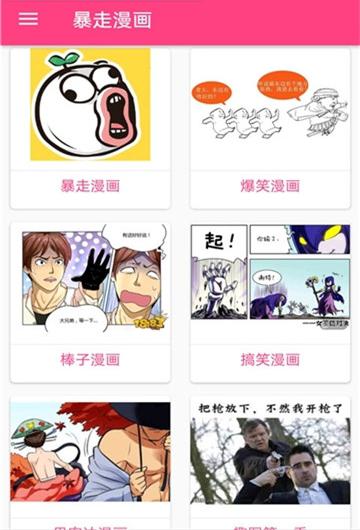 一起笑截图2