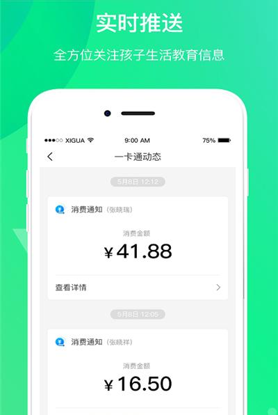 截图3