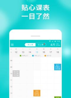 尚课无忧下载_尚课无忧官网版下载-0