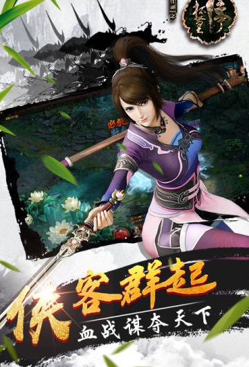 玄仙录截图2