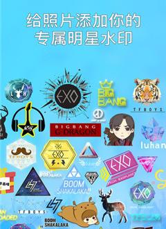明星相机截图1