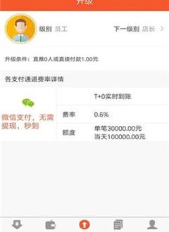 聚码付截图1