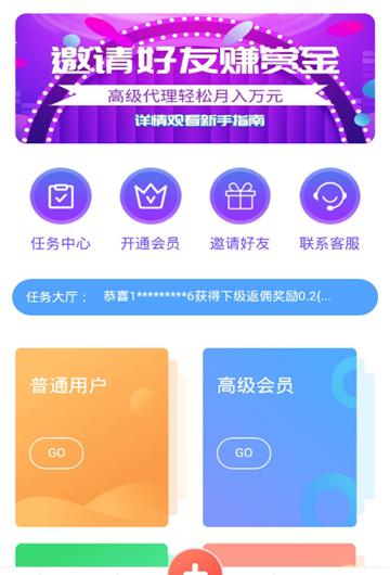 如意接单截图4